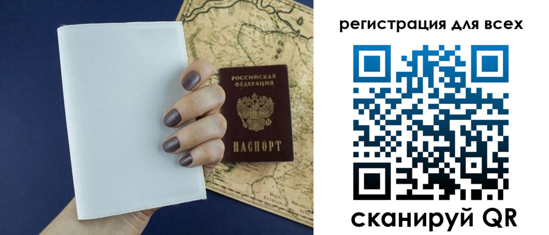 прописка паспорт в Кулебаки
