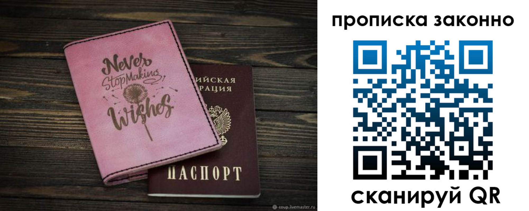 прописка поиск в Кулебаки