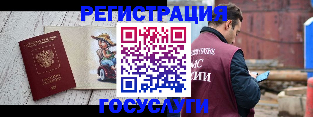 временная регистрация надежно в Кулебаки