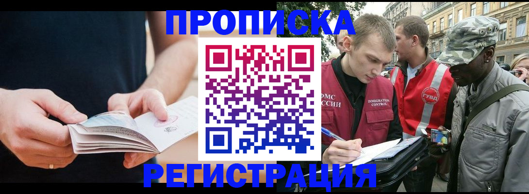 временная регистрация надежно в Кулебаки